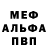 МЕТАДОН белоснежный Ilyas Musapirov