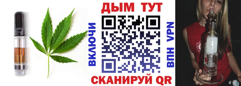 Еда ТГК конопля Правдинск