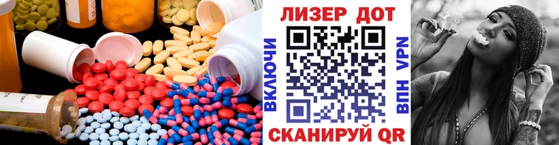 Лсд 25 экстази кислота Правдинск
