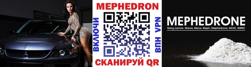 наркота  Правдинск  МЕФ 4 MMC 